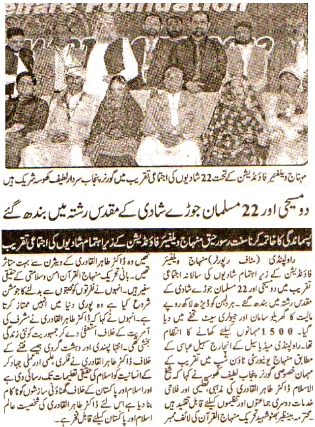 تحریک منہاج القرآن Pakistan Awami Tehreek  Print Media Coverage پرنٹ میڈیا کوریج Daily Business Times